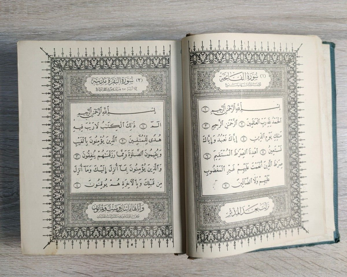 1918 Antique Islamic Quran Koran القرآن الكريم المصحف القران رواية حفص مصحف