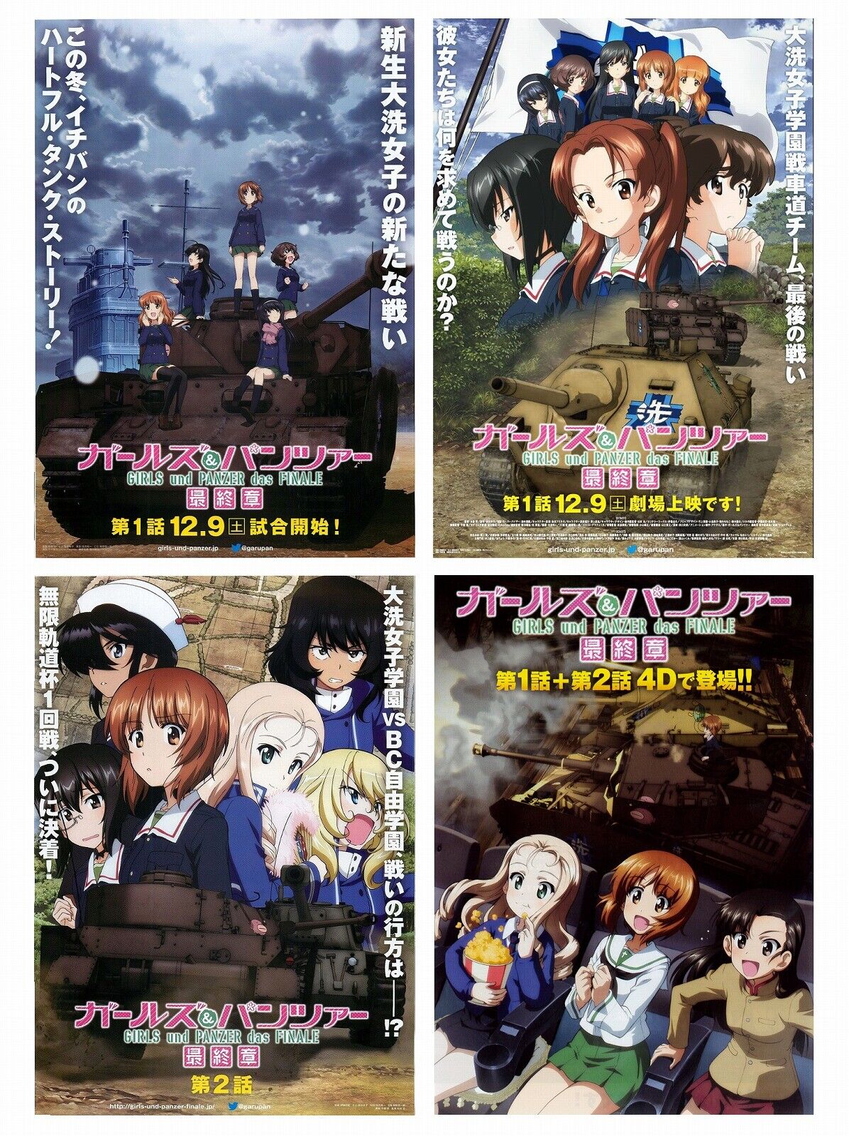 Girls und Panzer: The Final Chapter 1-2 & 4D Compilation mini poster set of 4  