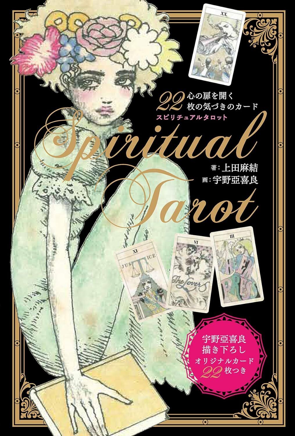 GENUINE Akira Uno illustration Spiritual Tarot Card Deck & Book 22 Major Arcana