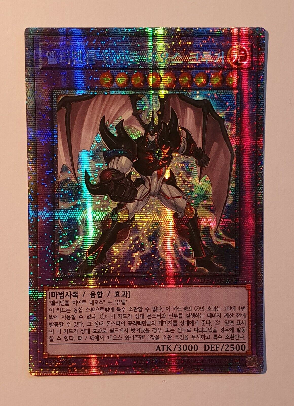 Yugioh LGB1-KR009 Elemental HERO Neos Knight Prismatic Secret Rare MINT