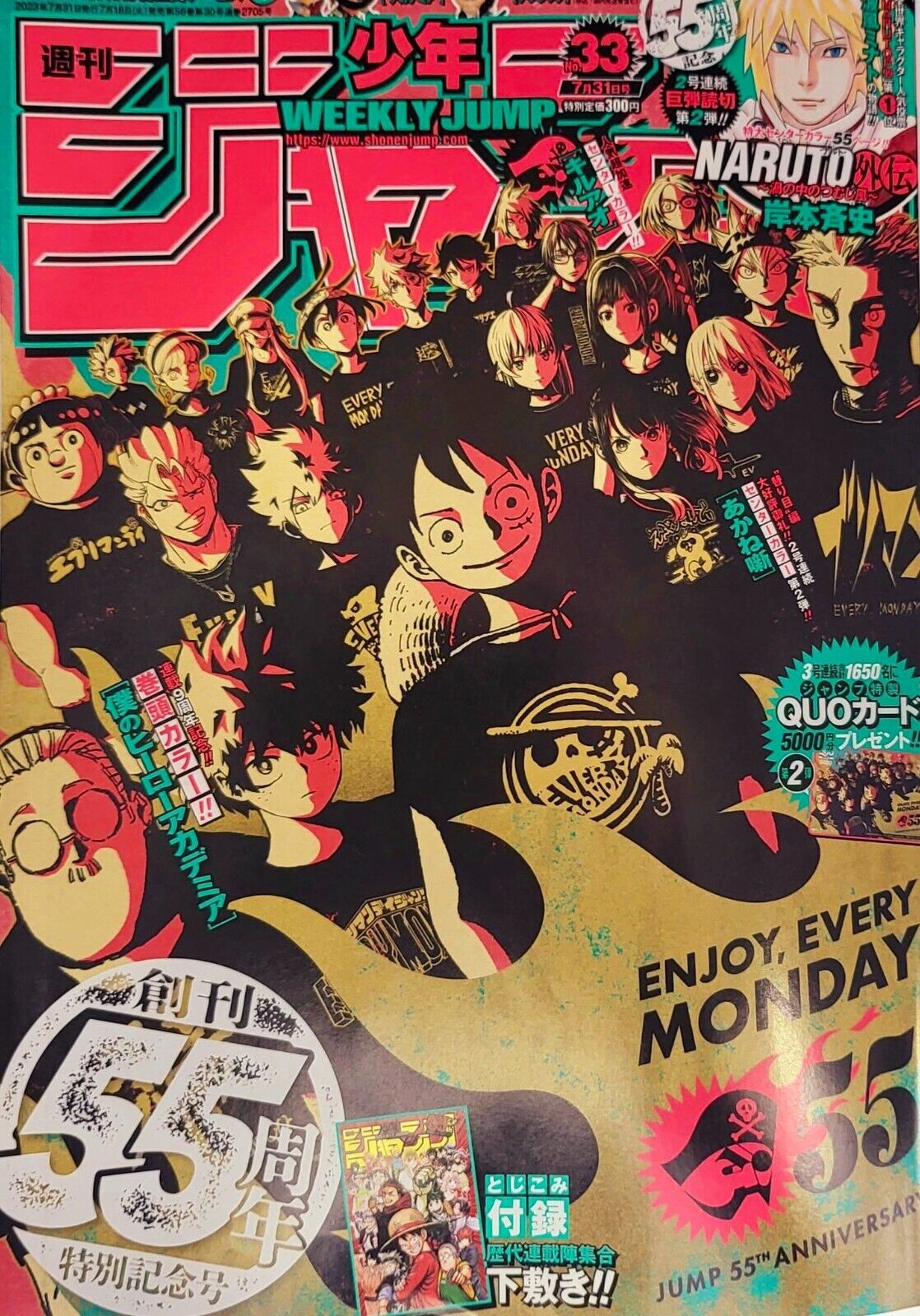 Weekly Shonen Jump #33 2023 55th ANNIVERSARY My Hero Academia One Piece Naruto