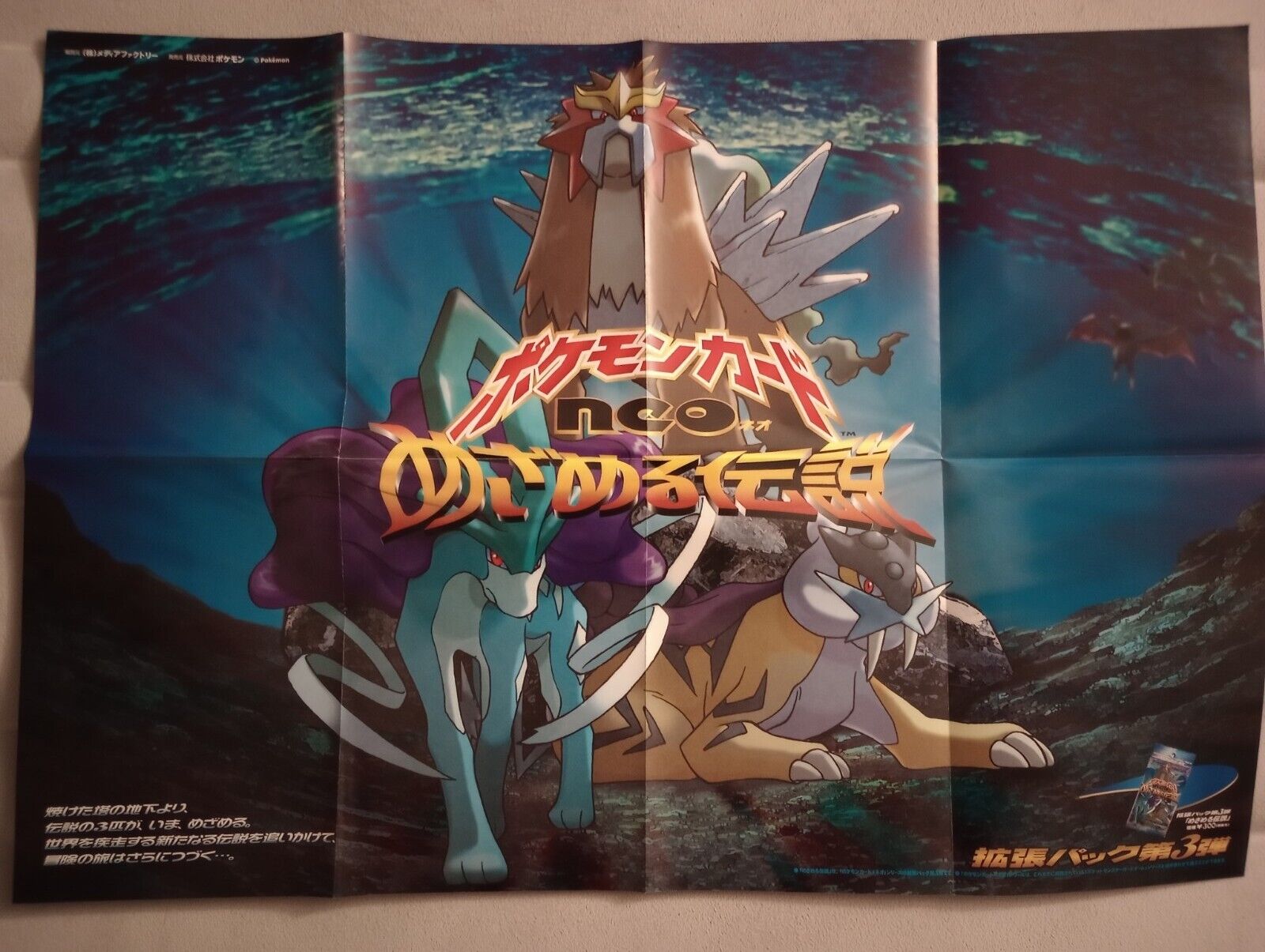 Pokemon Neo Revelation Original Japanese Store Release Poster - 2001