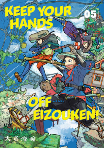 Keep Your Hands Off Eizouken Volume 5 (Keep Your Hands Off Eizouken, 5) - GOOD