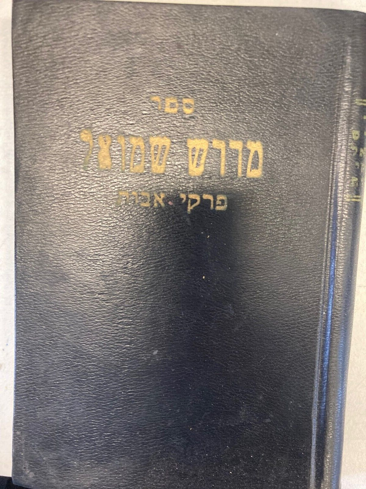 Hebrew MIDRASH SHMUEL on PIRKE AVOT by 	R. Samuel ben Isaac Uzedah   מדרש שמואל