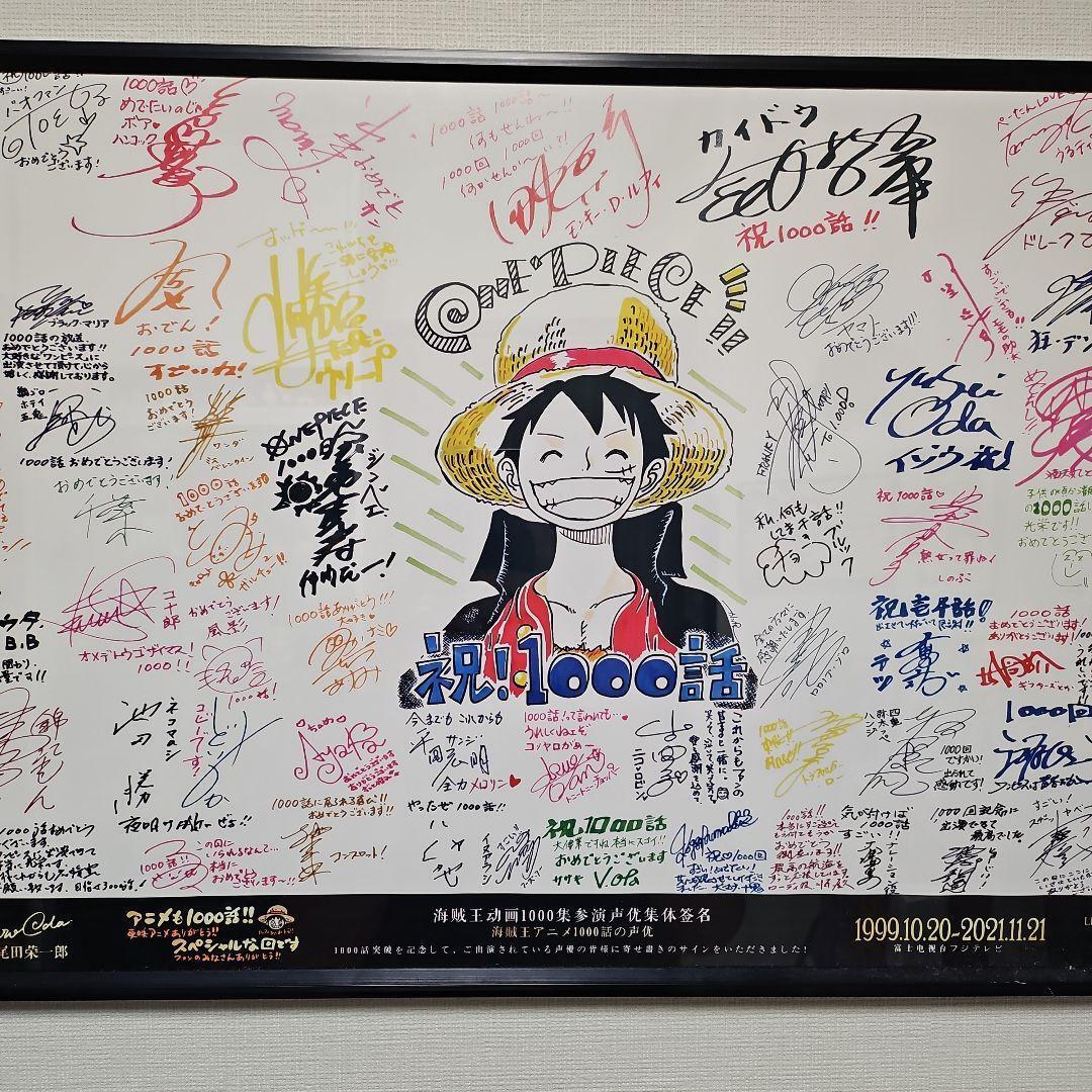 One Piece Original Reproduction Voice Actor Signed ONE PIECE limited