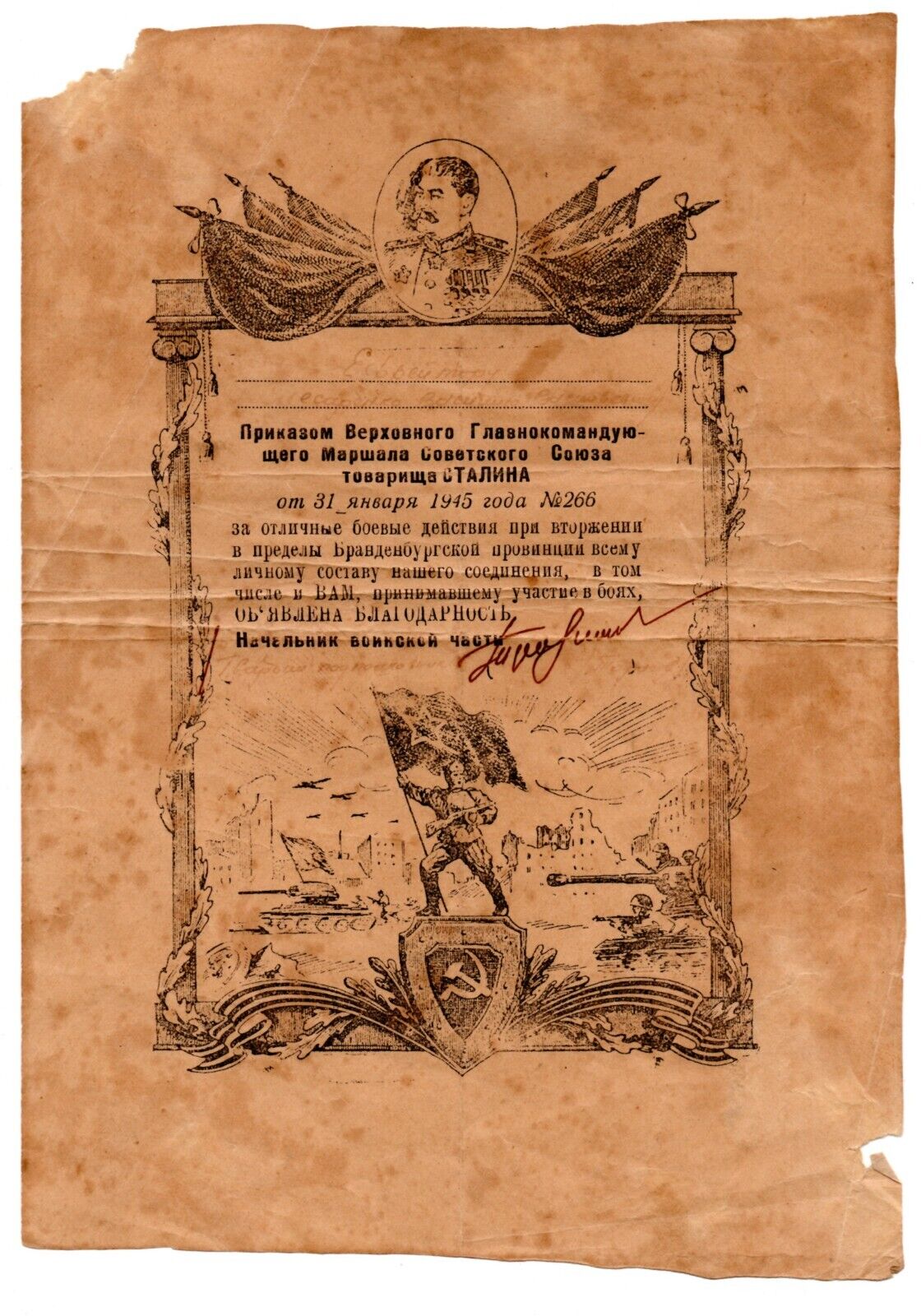 ORIGINAL Soviet gratitude document 266, Brandenburg province, 1945 WW2 RKKA