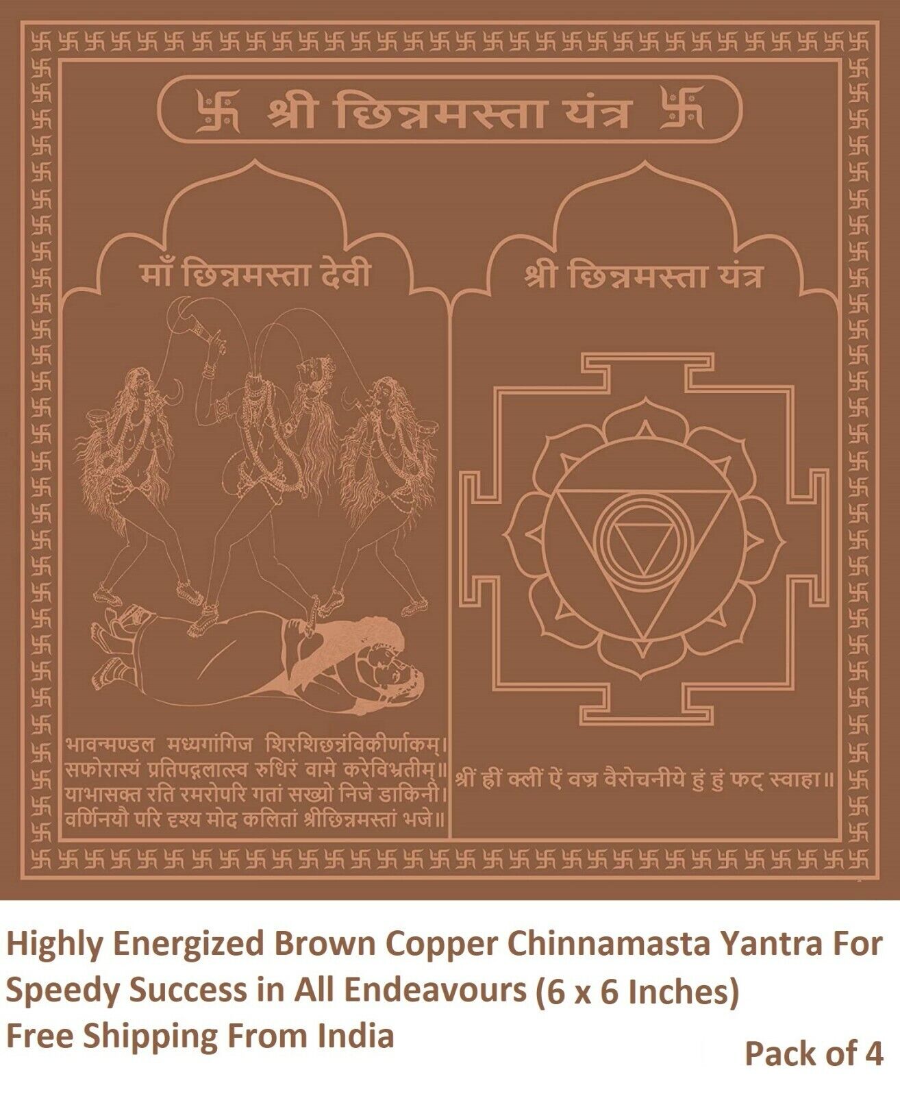 4 x Brown Copper Chinnamasta Yantra For Speedy Success in Work (6 x 6 Inches)