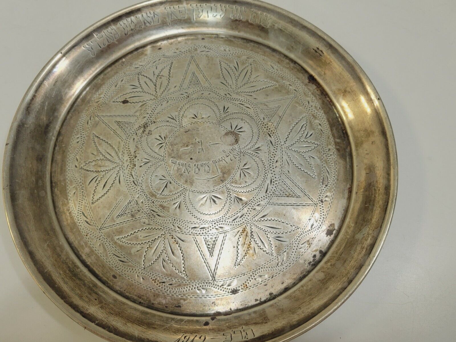 JUDAICA STERLING SILVER ROUND TRAY INTERESTING ENGRAVING  1919