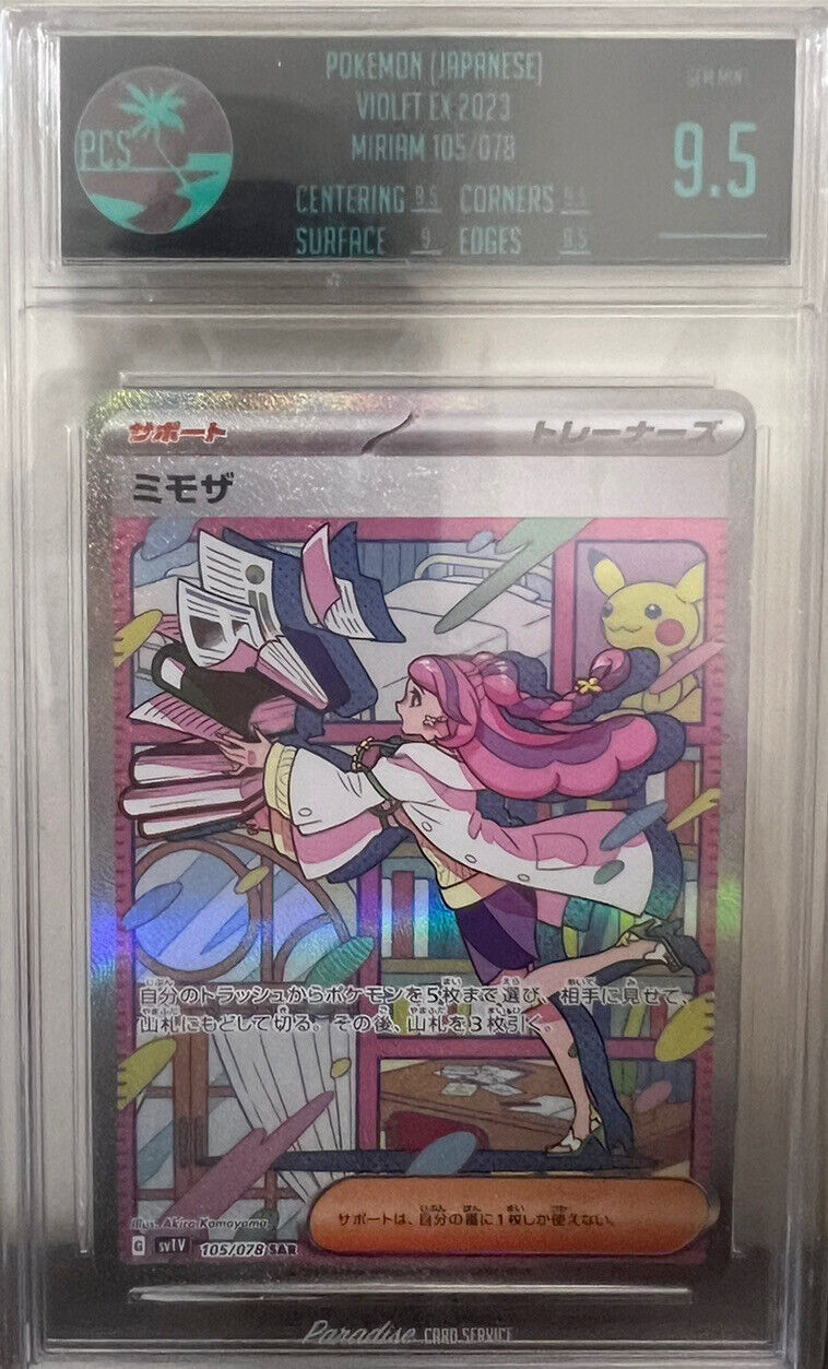 Pokémon l Miriam SAR l Japanese l Card Graded: 9.5 l Free Mystery Card Grade 9