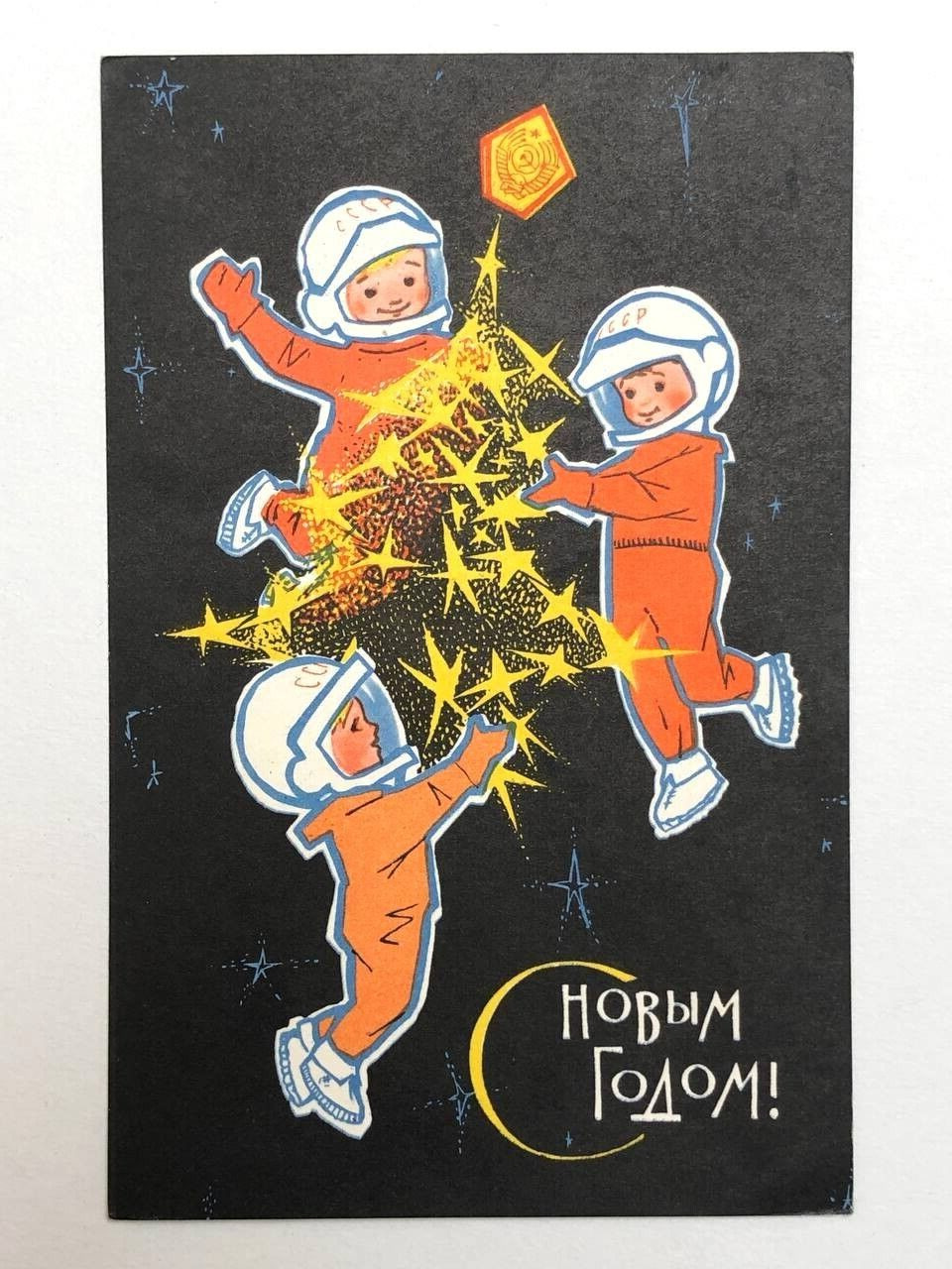 1966 Vintage Postcard Illustration Iskrinskaya Propaganda Astronauts Unposted