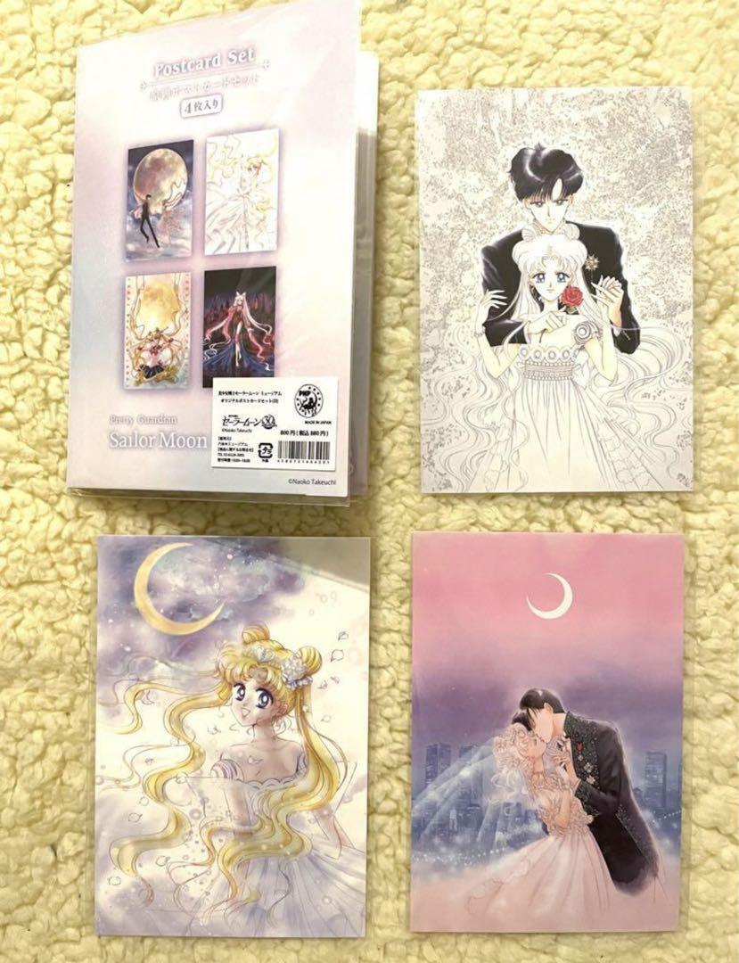 Sailor Moon  Museum Postcard Bulk Sale