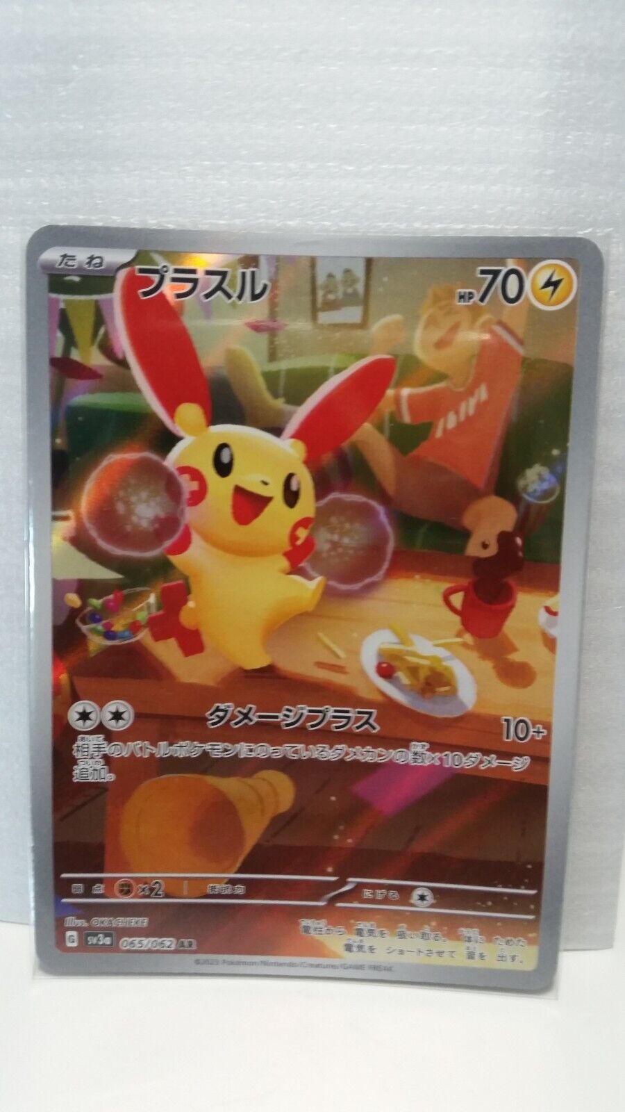 P-018 POKEMON CARDS PLUSLE sv3a 065/062 JAPAN NM CONDITION