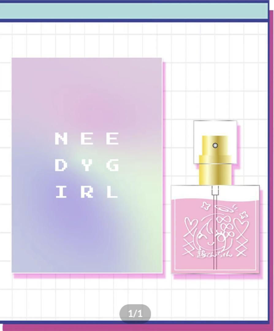 Needy Girl Overdose Super Cute Perfume