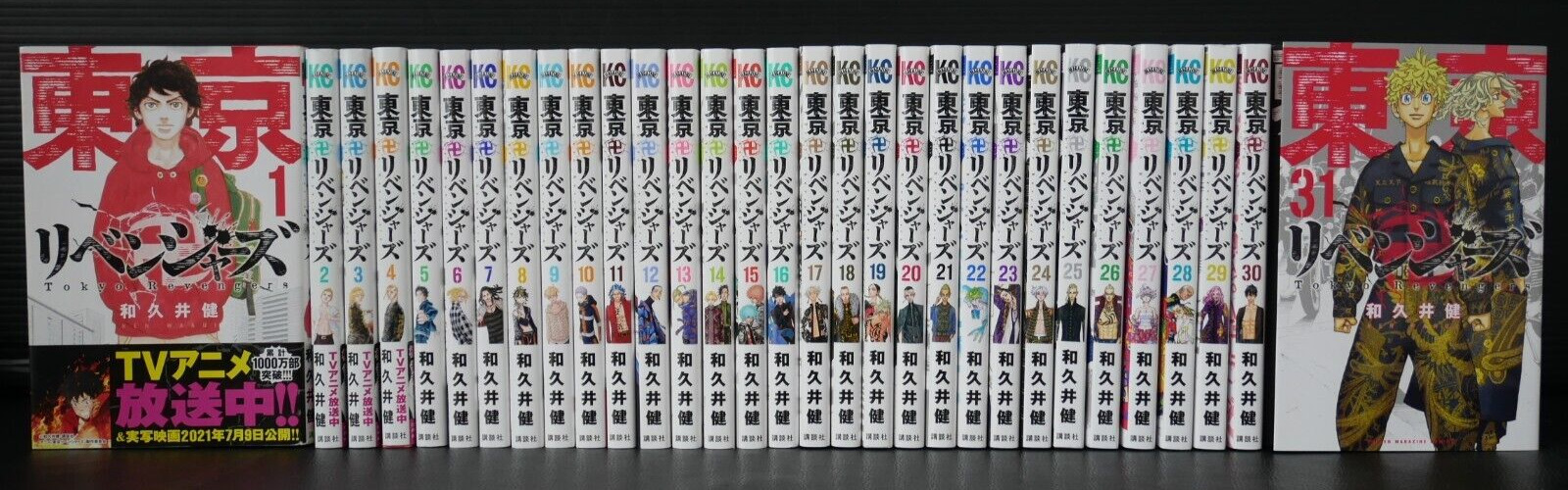Tokyo Manji Revengers Manga Vol.1-31 Complete Set by Ken Wakui - from JAPAN
