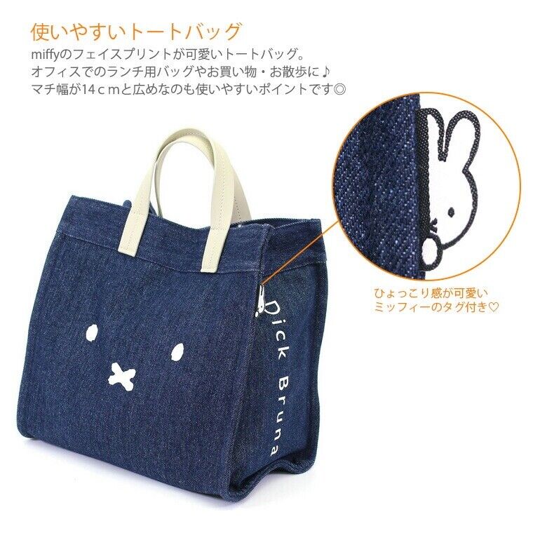 Miffy face 2Way tote bag shoulder M size BLUE Dick Bruna Hapitas from JAPAN F/S