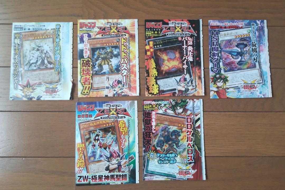 Yu-gi-oh Card Weekly Shonen Jump Limited OCG Cards set of 6 Yu-gi-oh Card