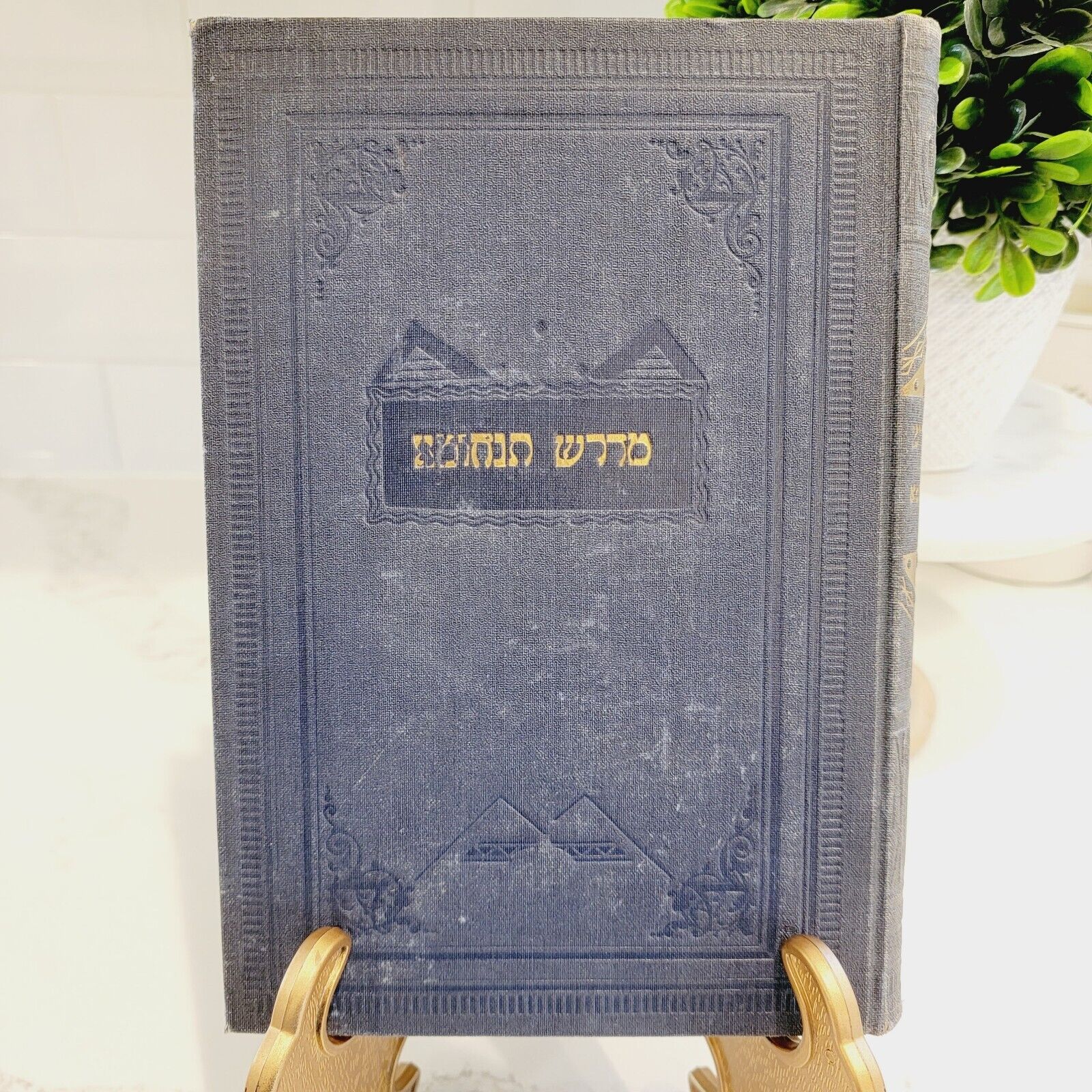 VINTAGE and RARE 19th Century 1871 Midrash Tanhuma Hamsha Humshi Torah