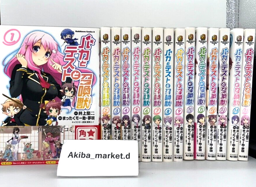 Baka and Test Vol.1-15 Complete Full Set Japanese Manga Comics