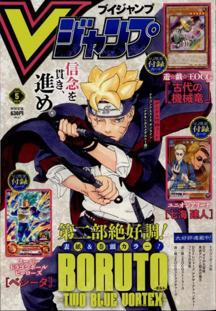 V Jump May 2024/ Super Dragon Ball  / Yu-Gi-Oh / One Piece with all cards