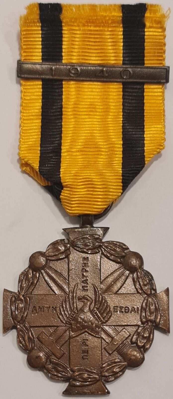 GREECE GREEK / WWI 1916-1917 Medal of Military Merit 4th Class 