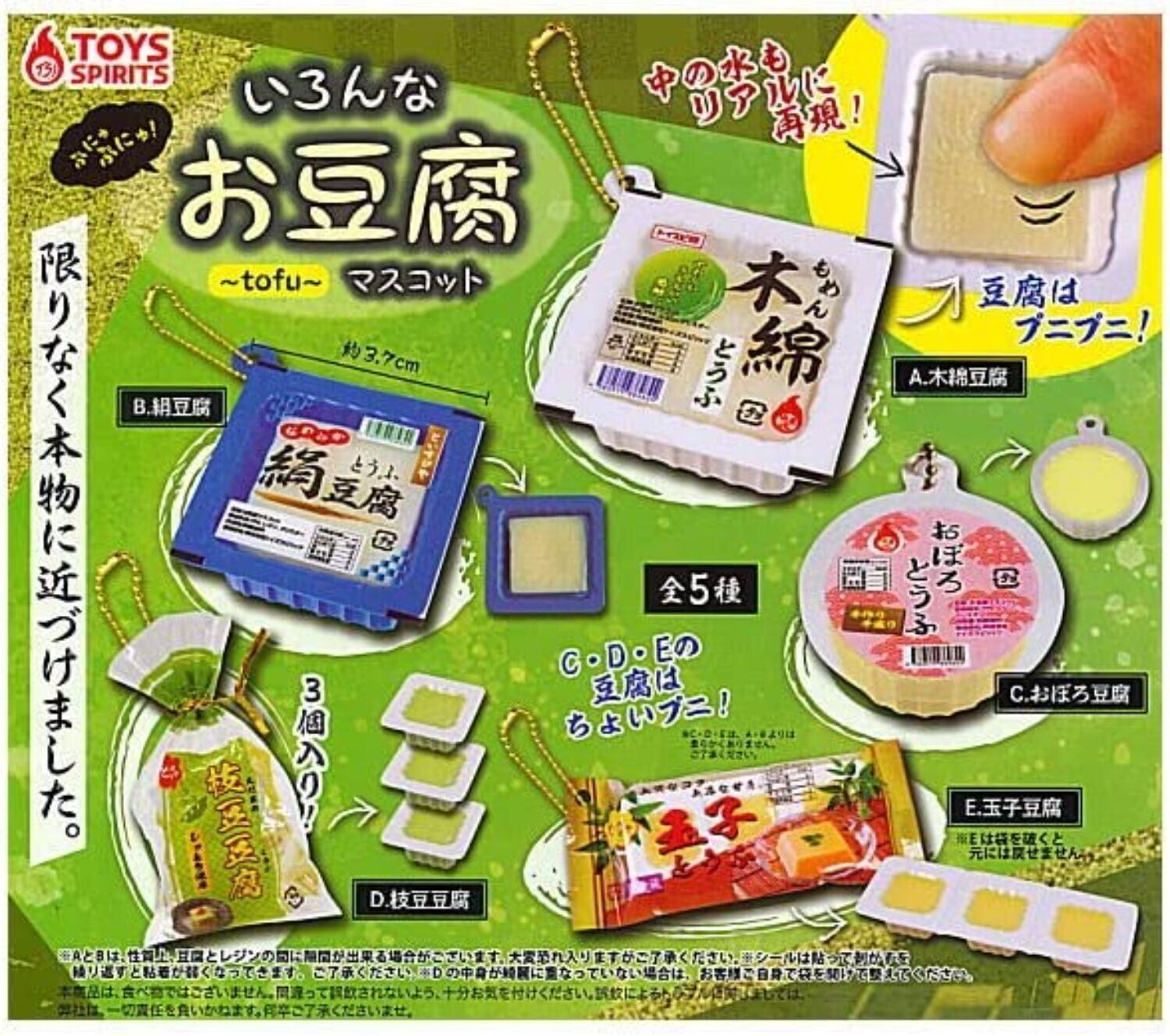 Punyupunyu Various Tofu mascot Capsule Toy 5 Types Full Comp Set Gacha New