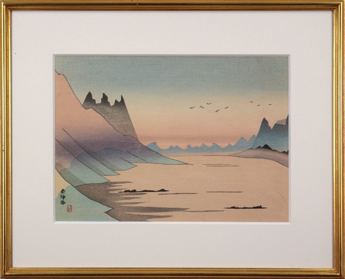 Hanjiro Sakamoto Woodblock Print Aso Five Views Nango Valley Authenticity Guaran