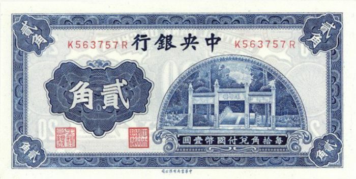 China - 2 Chinese Chiao - P-203 - 1931 Dated Foreign Paper Money - Paper Money -