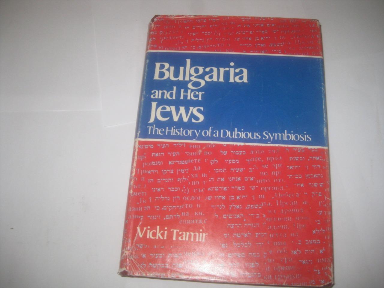 Bulgaria and her Jews: The history of a dubious symbiosis by Vicki Tamir