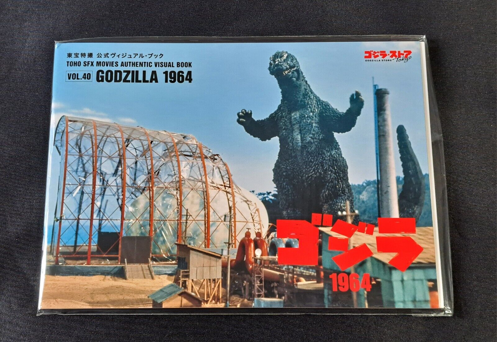 Toho SFX Movies Authentic Visual Book Vol  40 Godzilla 1964 Store Exclusive