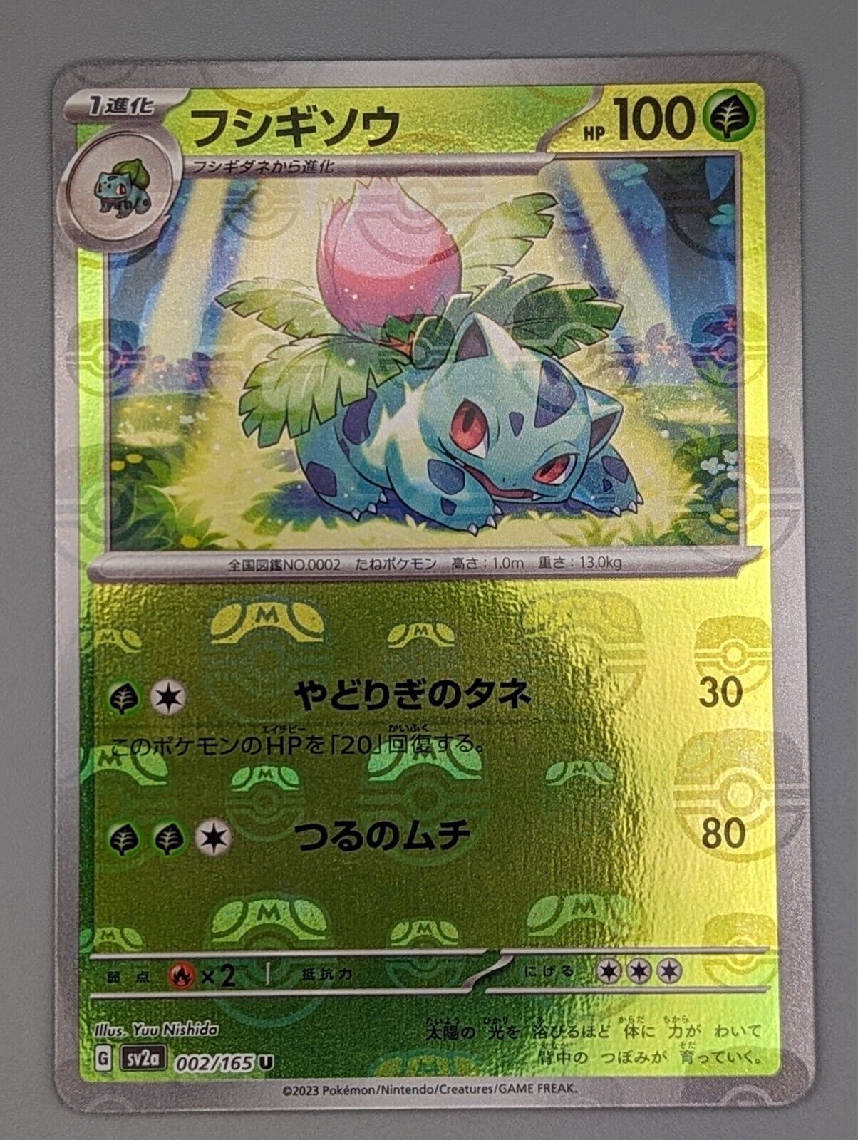 Ivysaur 002/165 U Master Ball Reverse Holo SV2a 151 Japanese Pokemon Card