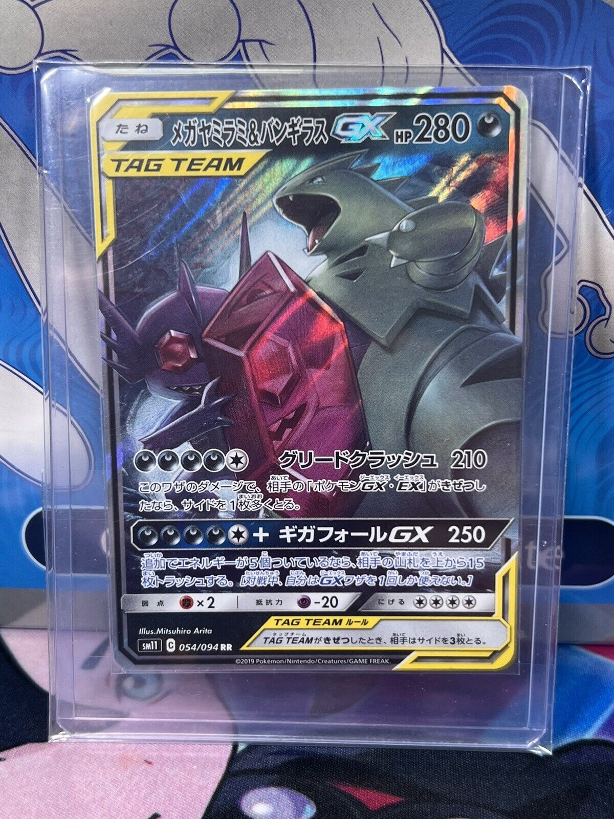 Pokemon Mega Sableye & Tyranitar Gx 054/094 RR sm11 Mint Card