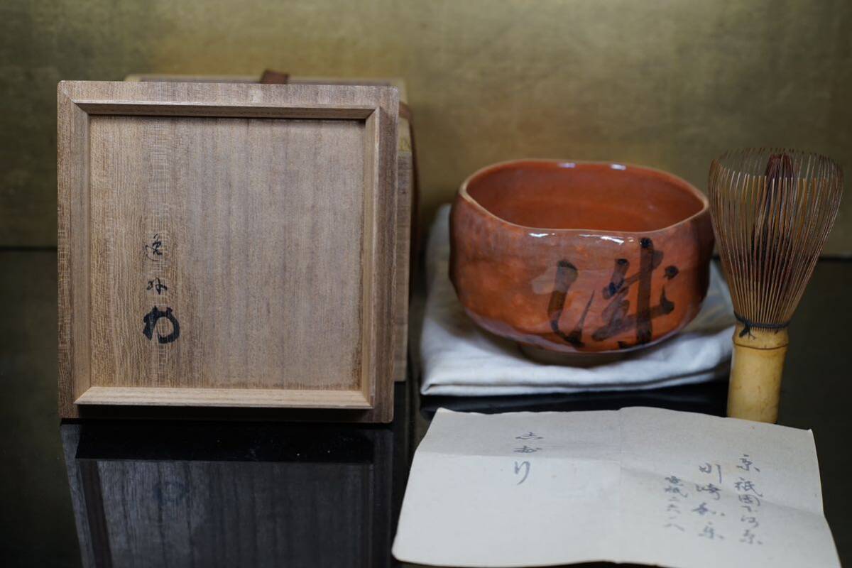 Flower Press With Box Writing Kawasaki Waraku-Zukuri Red Raku Tea Bowl Utensils