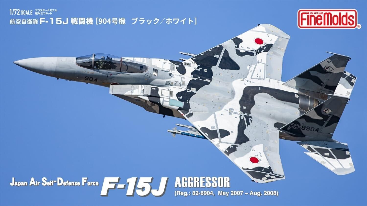 1/72 Aircraft Special Marking Series JASDF F-15J Aggressor #904 Black/White kit