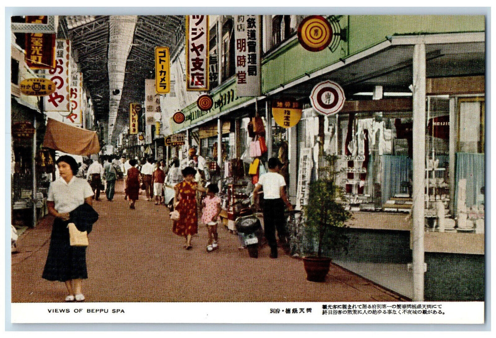 Japan Postcard View of Beppu Spa Business Section c1950\'s Vintage Unposted