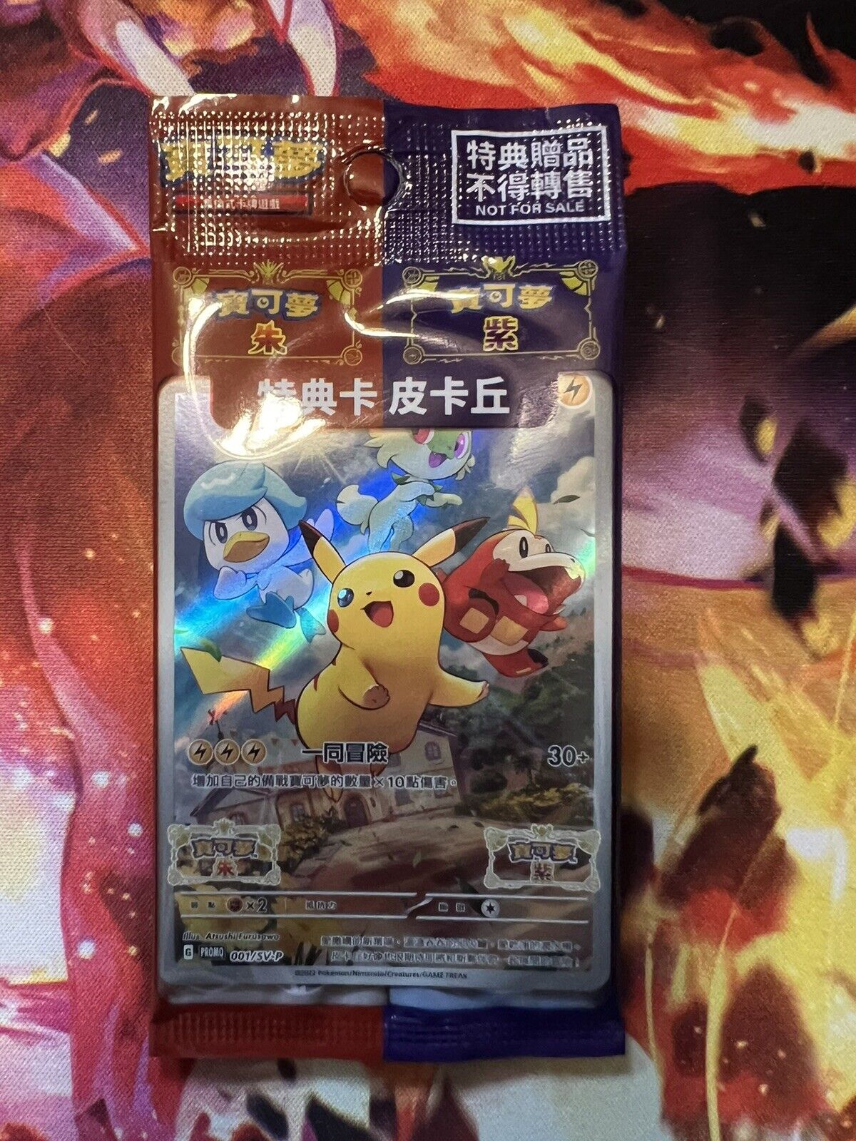Pikachu Pokemon Chinese Scarlet & Violet Pikachu 001/SV-P Promo Card Sealed UK