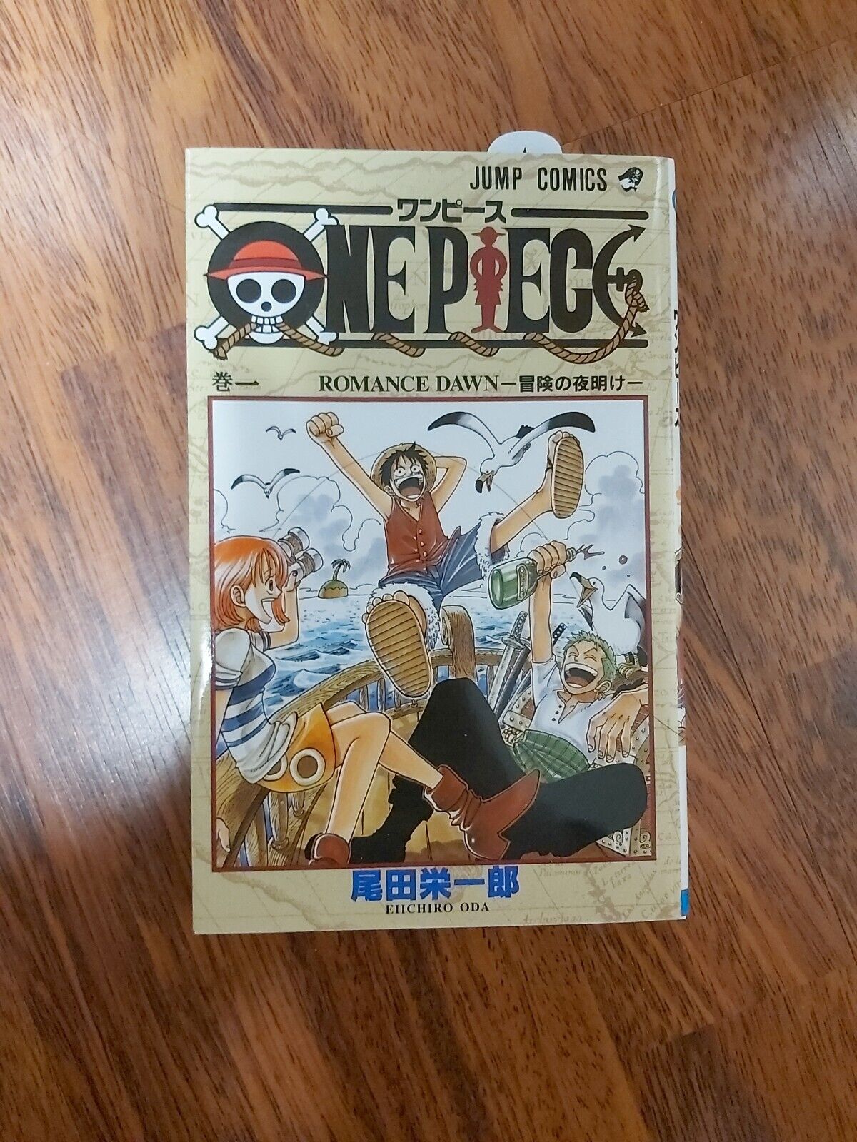 One Piece #1 (集英社 (Shueisha), 2017)