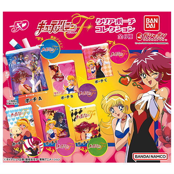 Cutie Honey Flash Clear Pouch Mascot Capsule Toy 6 Types Full Comp Set Gashapon