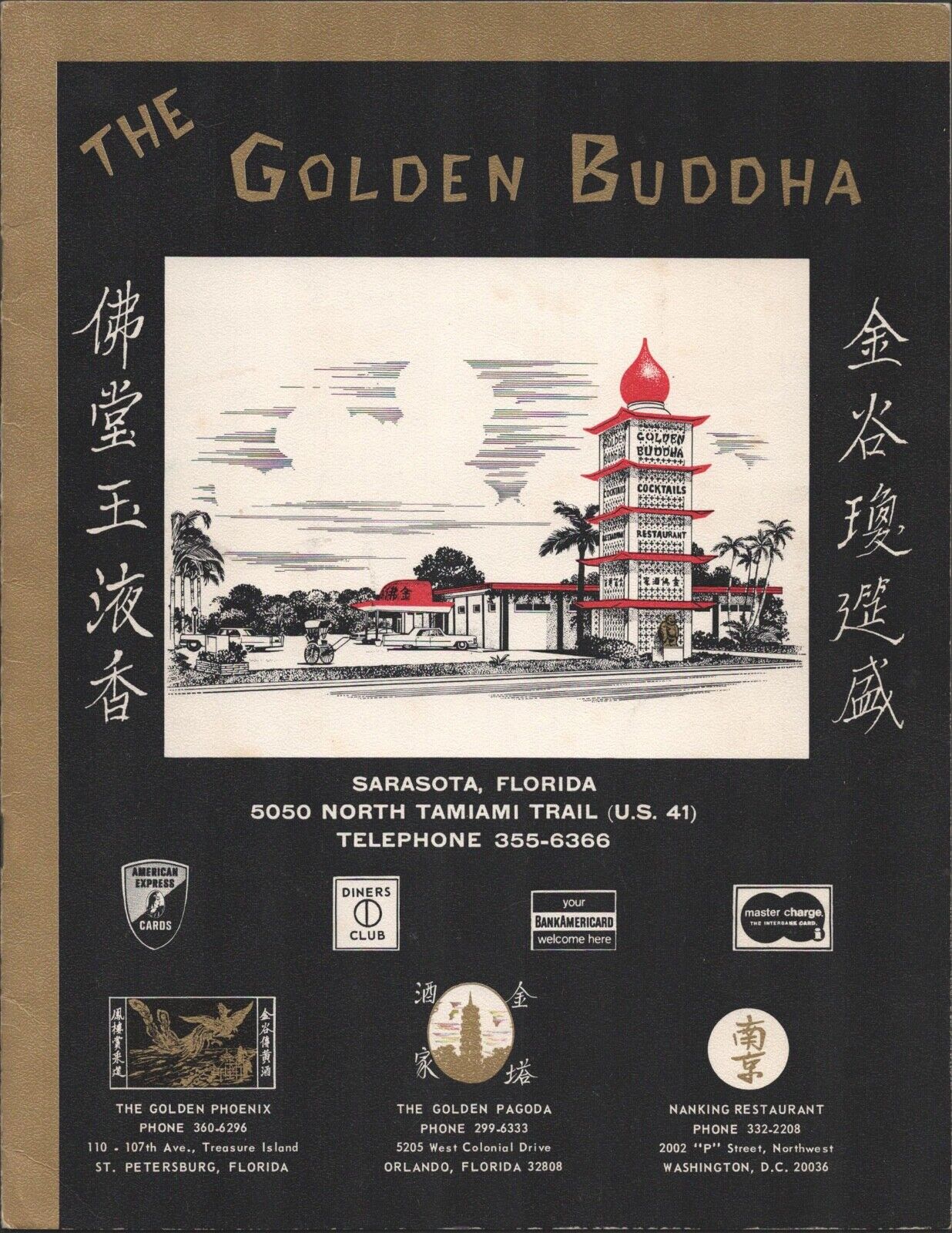 1970s THE GOLDEN BUDDHA CHINESE RESTAURANT vintage dining menu SARASOTA, FLORIDA