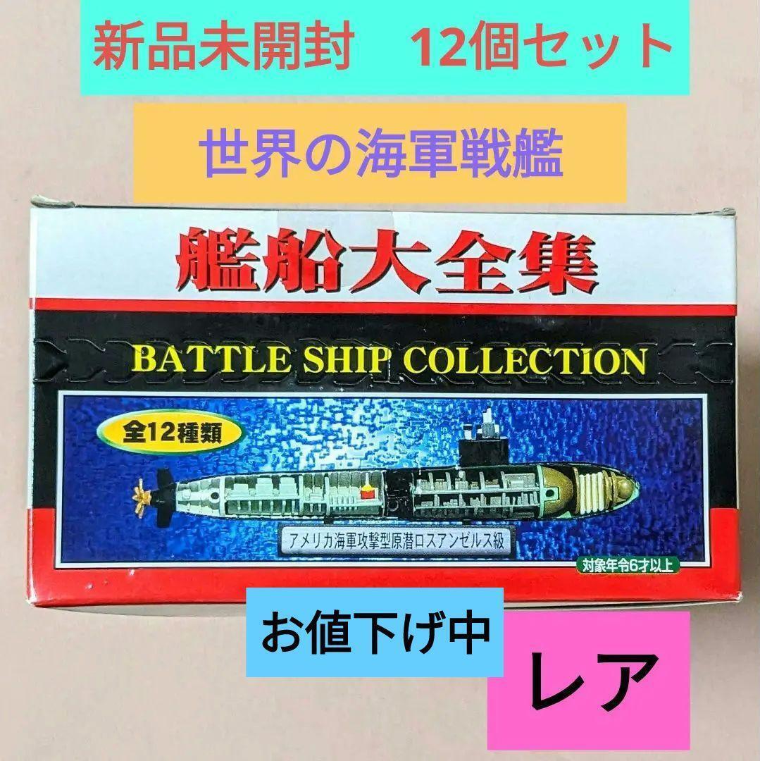 World Naval Battleships Figures, Set 12, Japanese Navy, Us Etc.