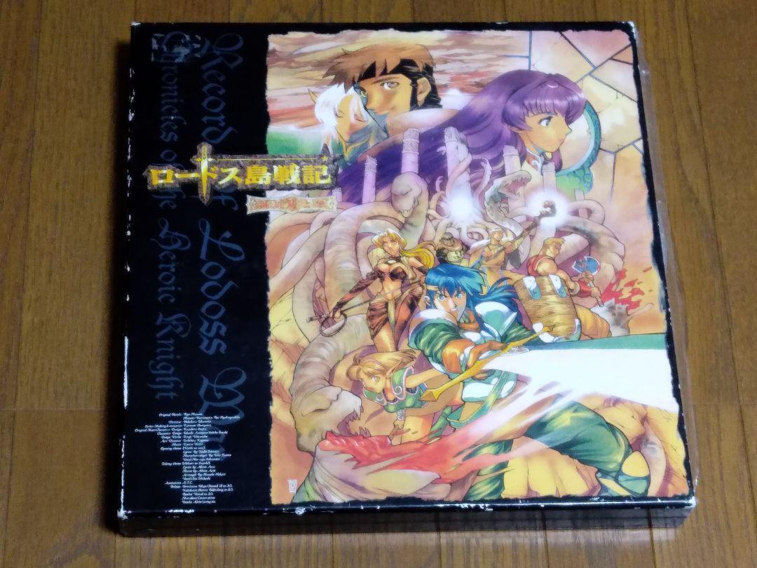 Record of Lodoss War Laser Disc Chronicles of the Heronic Knight