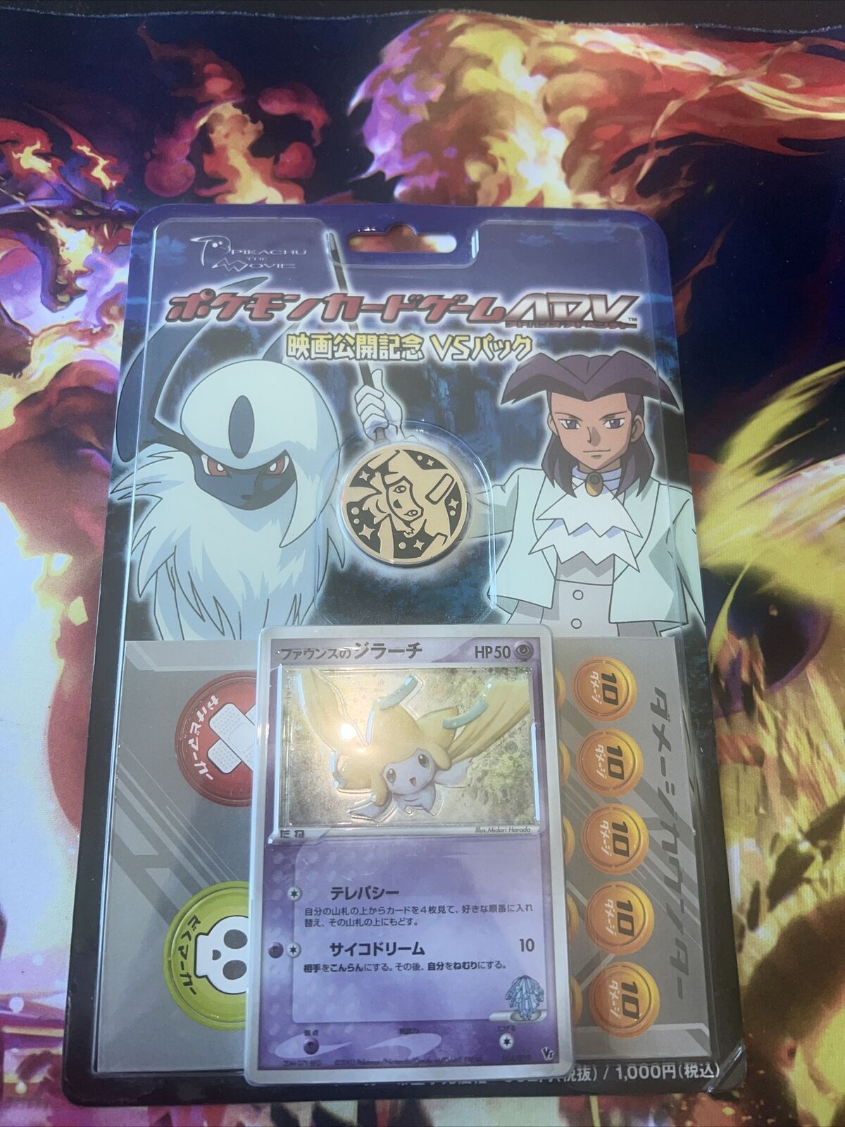 Pokémon TGC Jirachi: Wish Maker Movie Commemoration VS Pack Deck 2003 Unopened