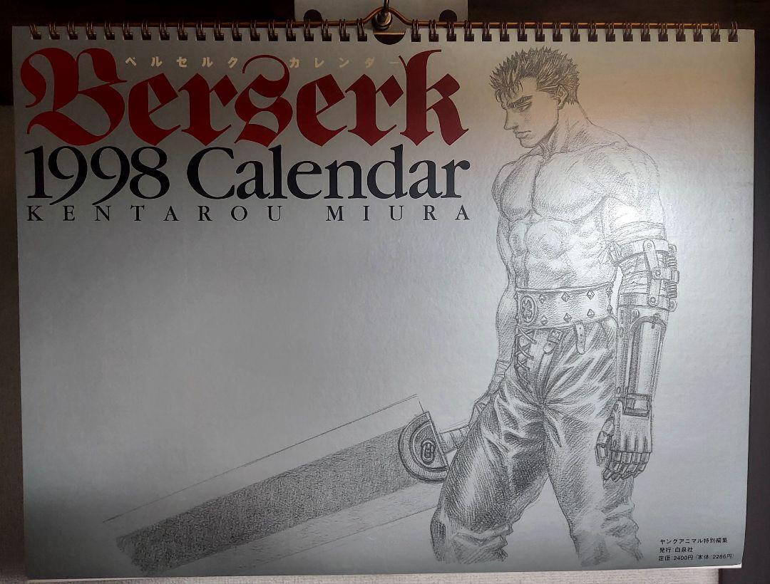 Berserk 1998 Calendar drawn by Kentaro Miura