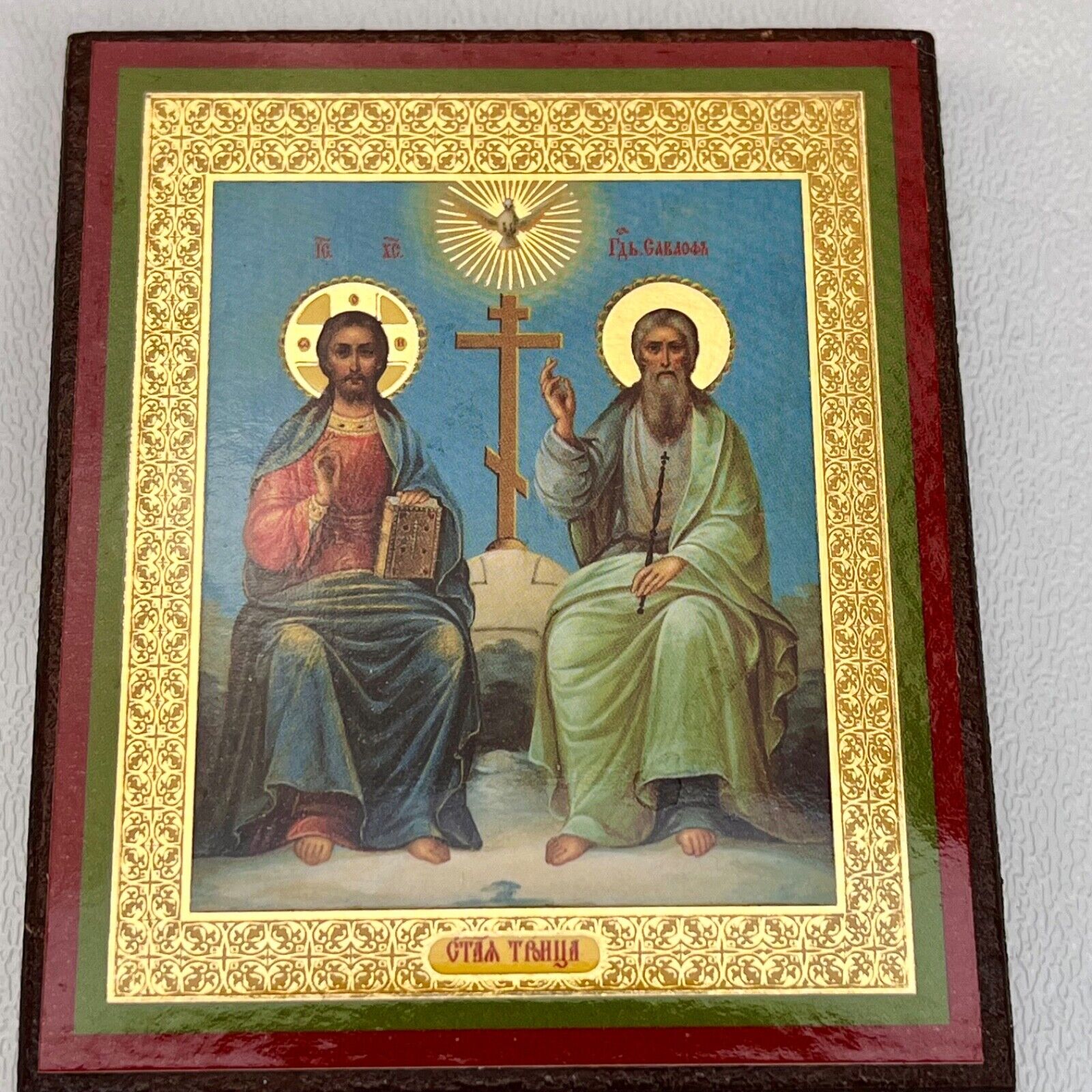 Russian Orthodox Icon Holy Trinity Small Wood 3 x 2.5 Made in Russian Federation
