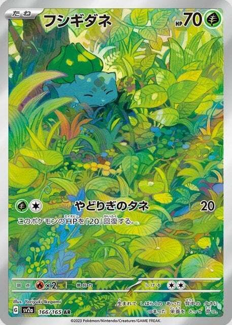 151 Japanese Full Art Rares AR Cards sv2a Pokemon Singles