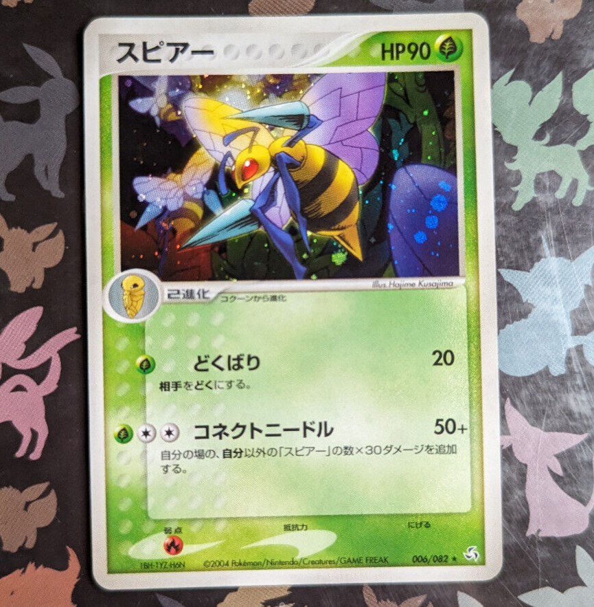 Beedrill 006/082 Holo Rare Flight of Legends Pokemon Card Exc