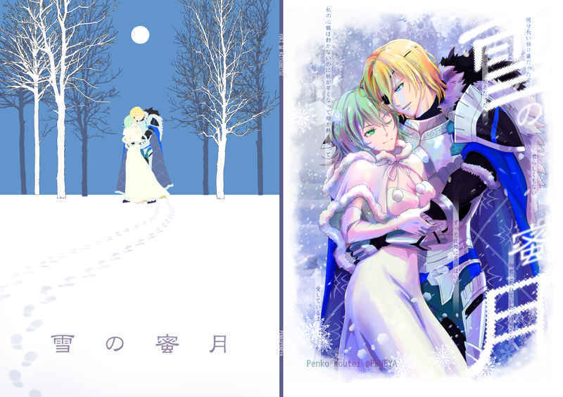 snowy honeymoon Comics Manga Doujinshi Kawaii Comike Japan #ff36a2