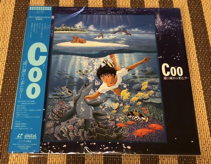 From a Distant Ocean Came Coo LD Laserdisc Japanese anime