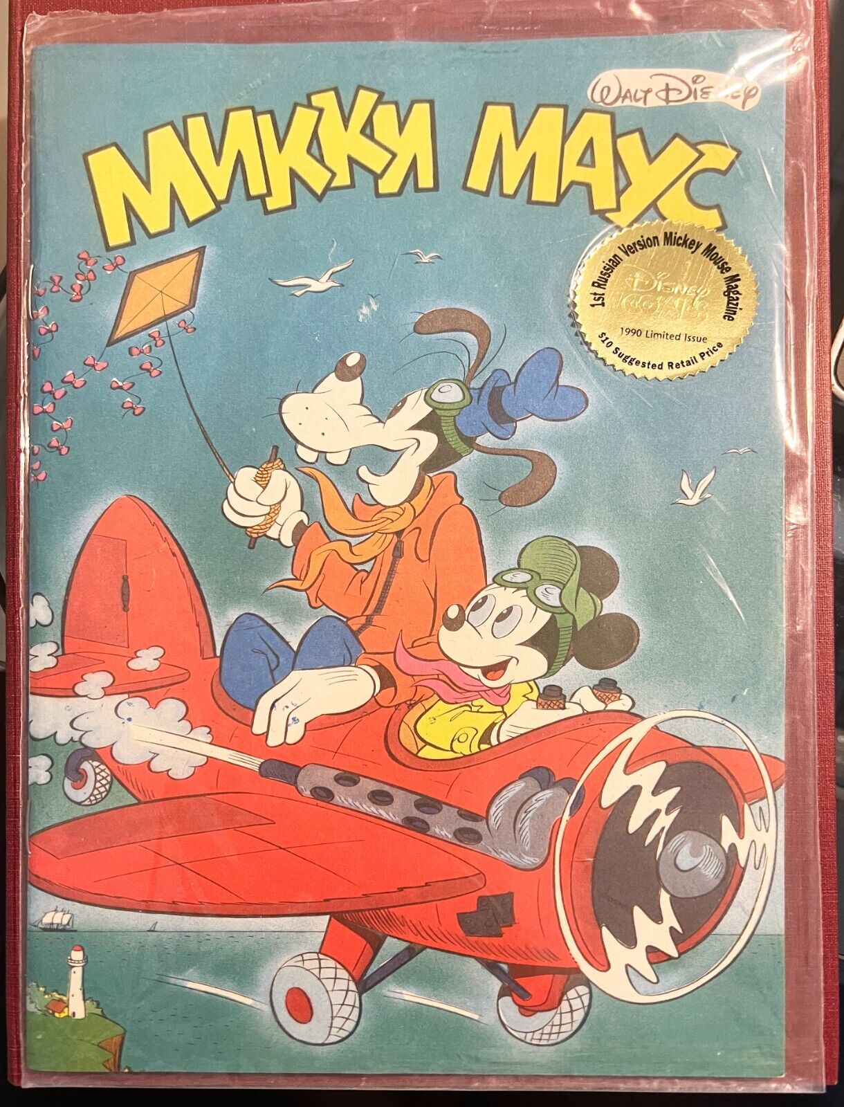 MICKEY MOUSE   1st Russian Language Version of Mickey Mouse Comic - 1990 LTD ED