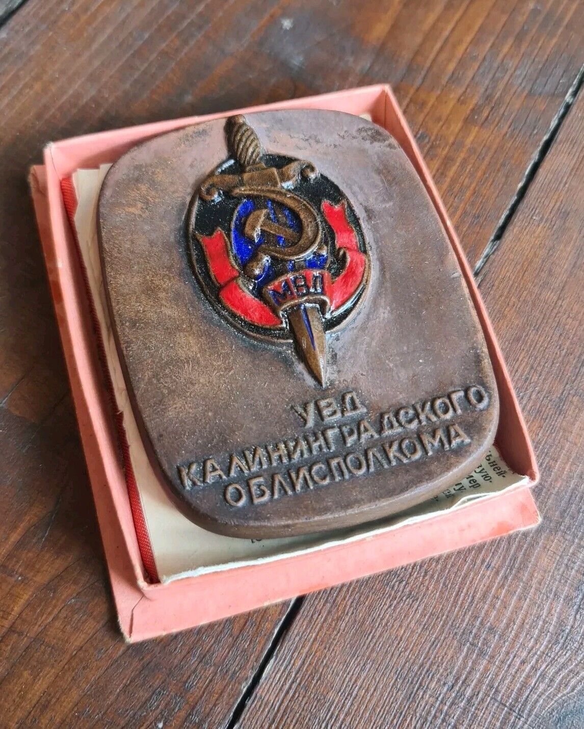 Vintage Veteran Award Souvenir Of The Ministry Of Internal Affairs...
