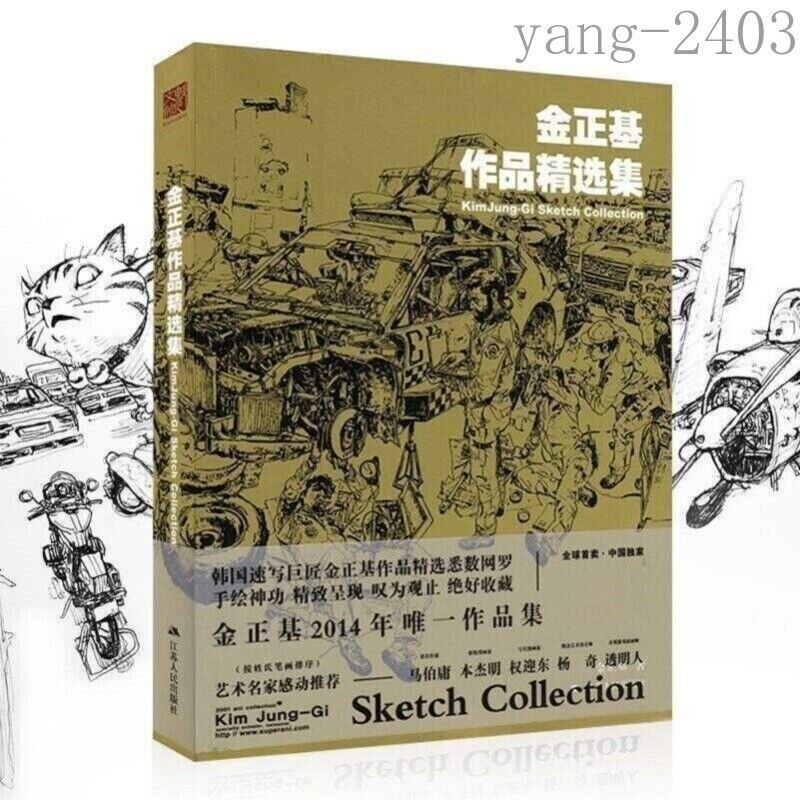 Kim Jung Gi Sketch Book Collection 2014 Sketchbook Artbook Drawing US Stock New